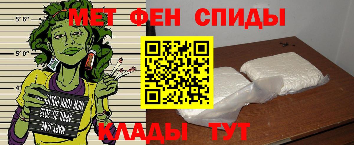 АМФЕТАМИН  АМФ Premium  Вход с VPN  Братск 