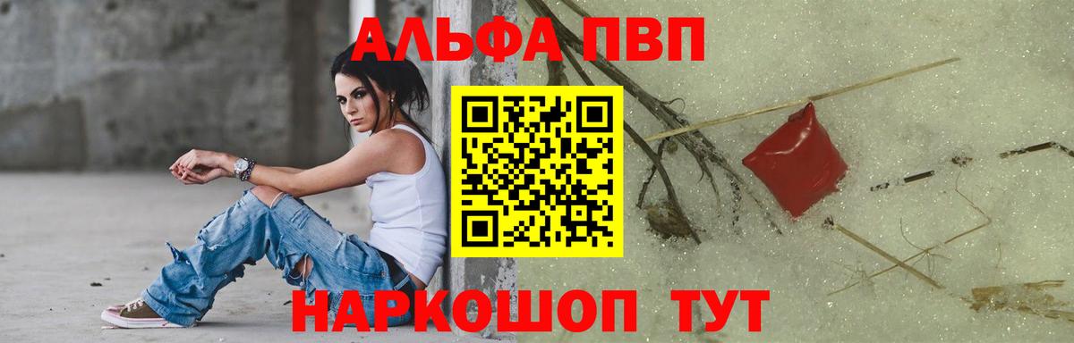 APVP крисы CK  A-PVP крисы CK  APVP VHQ  Братск  Вход с VPN 