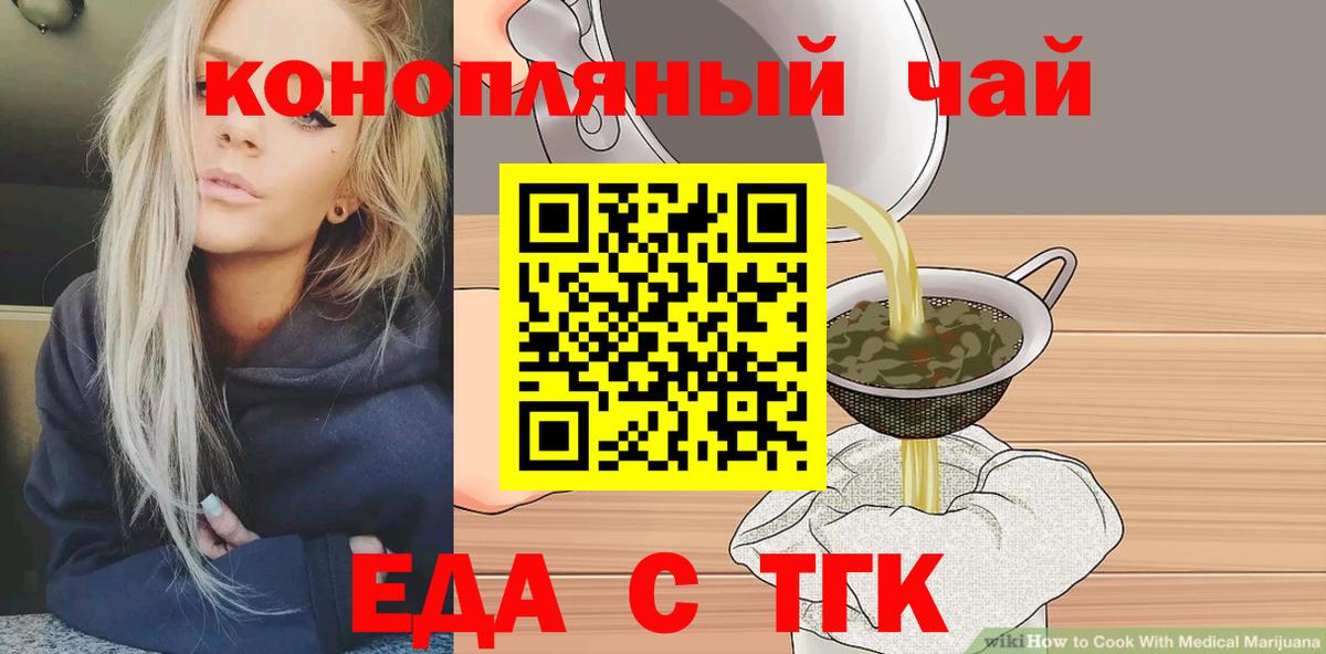 Canna-Cookies конопля  Вход с VPN  Братск 