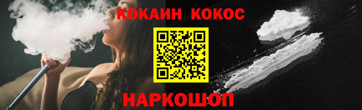 Братск  Кокаин 97%  Вход с VPN  Кокаин  Кокаин Fish Scale 