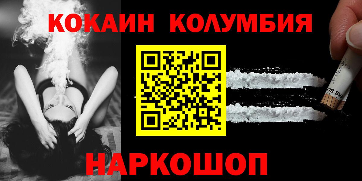 Cocaine Перу Братск