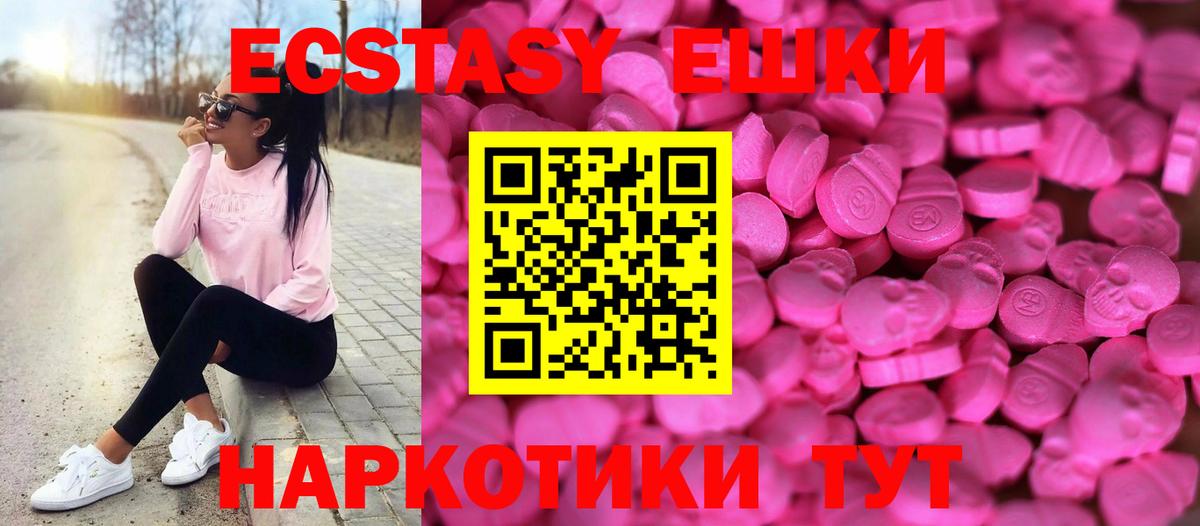 Экстази mix Братск