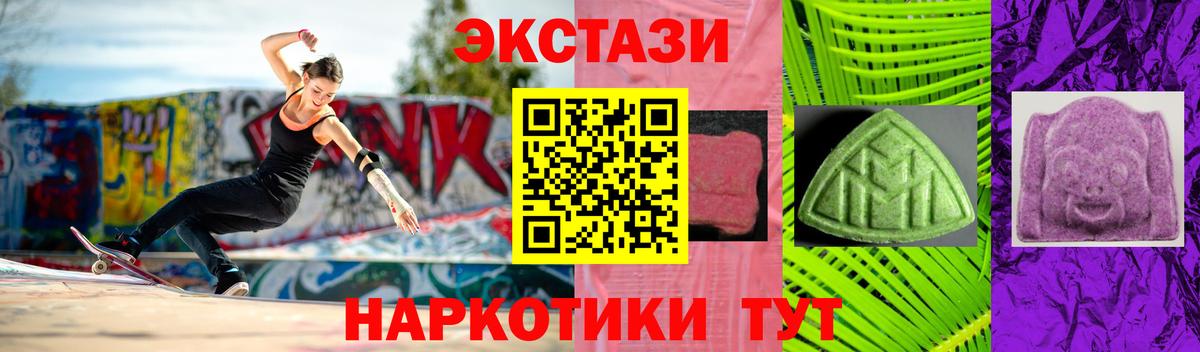 Братск  Экстази  Ecstasy бентли  Вход с VPN  ЭКСТАЗИ 280 MDMA 
