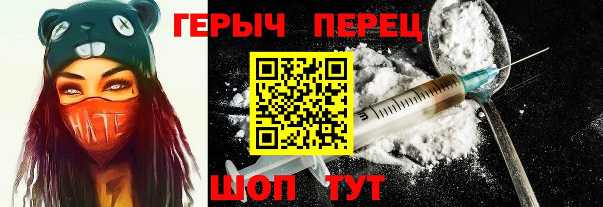Героин хмурый Братск
