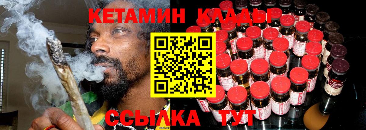 Кетамин VHQ Братск