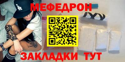 мефедрон VHQ Бугуруслан