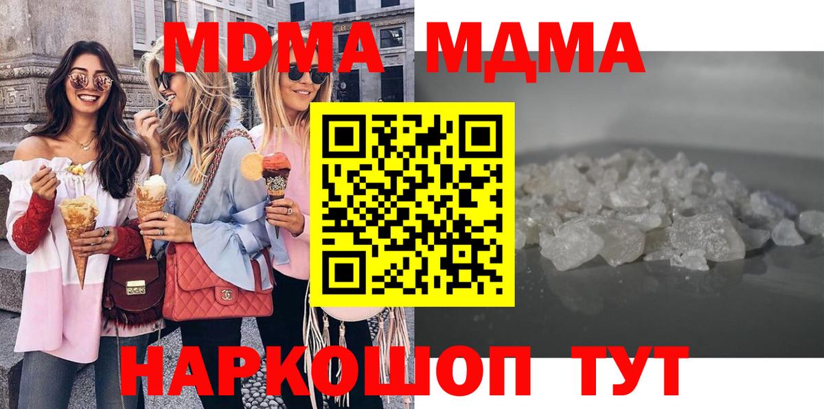 Братск  МДМА Molly  МДМА молли  МДМА  Вход с VPN 