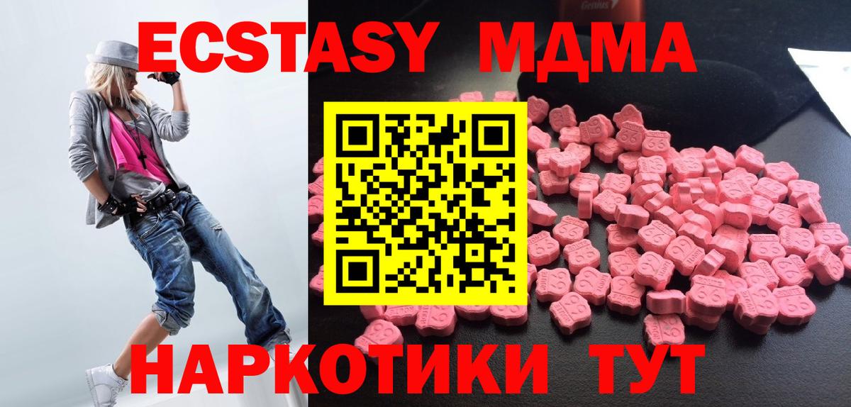 МДМА crystal Братск