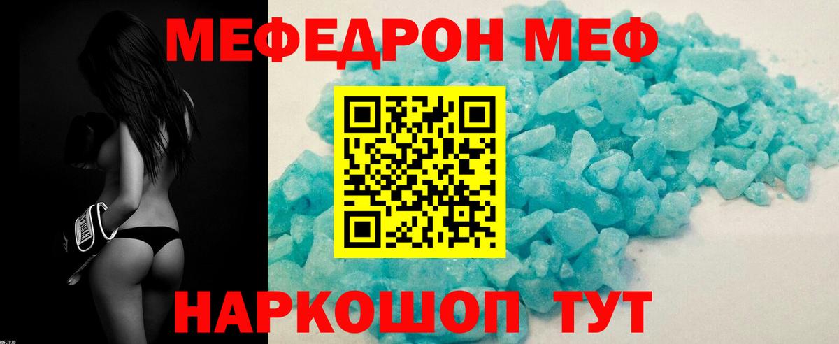 МЕФ мука Братск