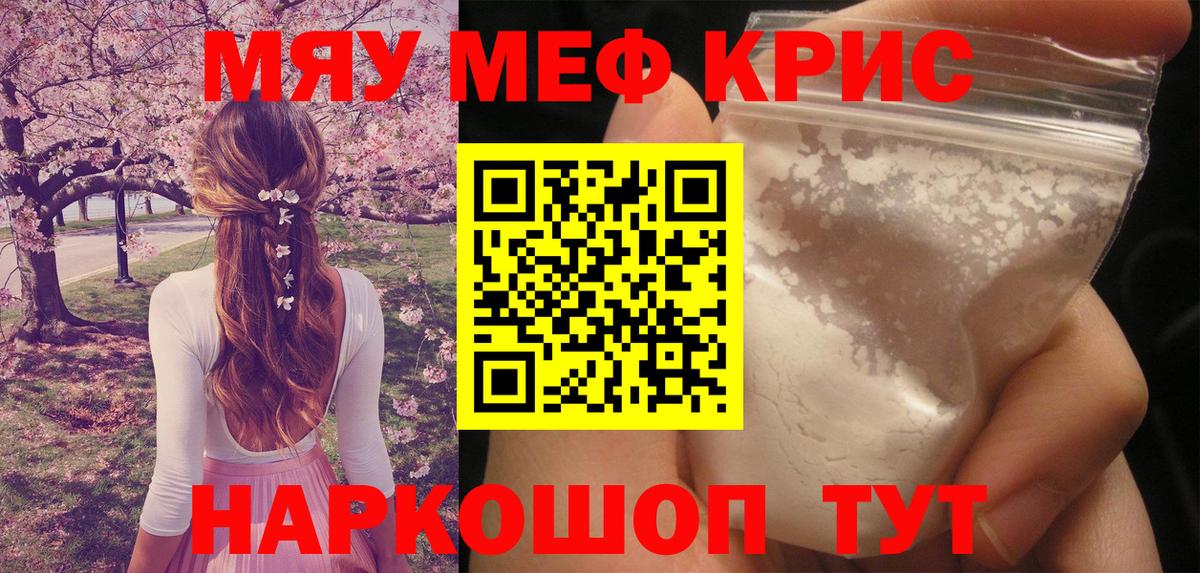 Меф VHQ  Вход с VPN  Мефедрон  Меф  Братск  Мефедрон mephedrone 