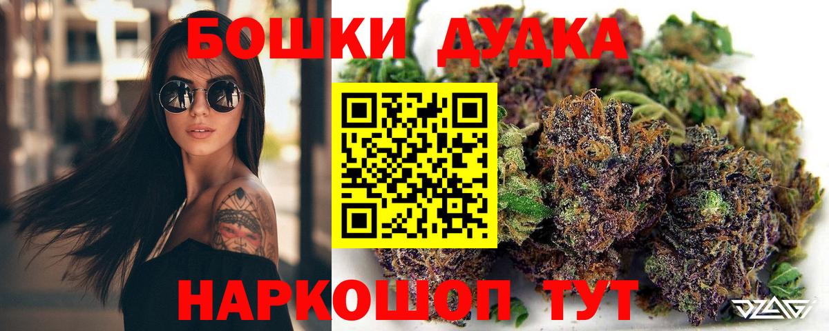 Бошки марихуана гибрид Братск